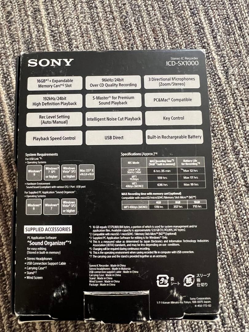 【未開封・未使用】SONY ICD-SX1000 海外仕様　ツーリスト商品