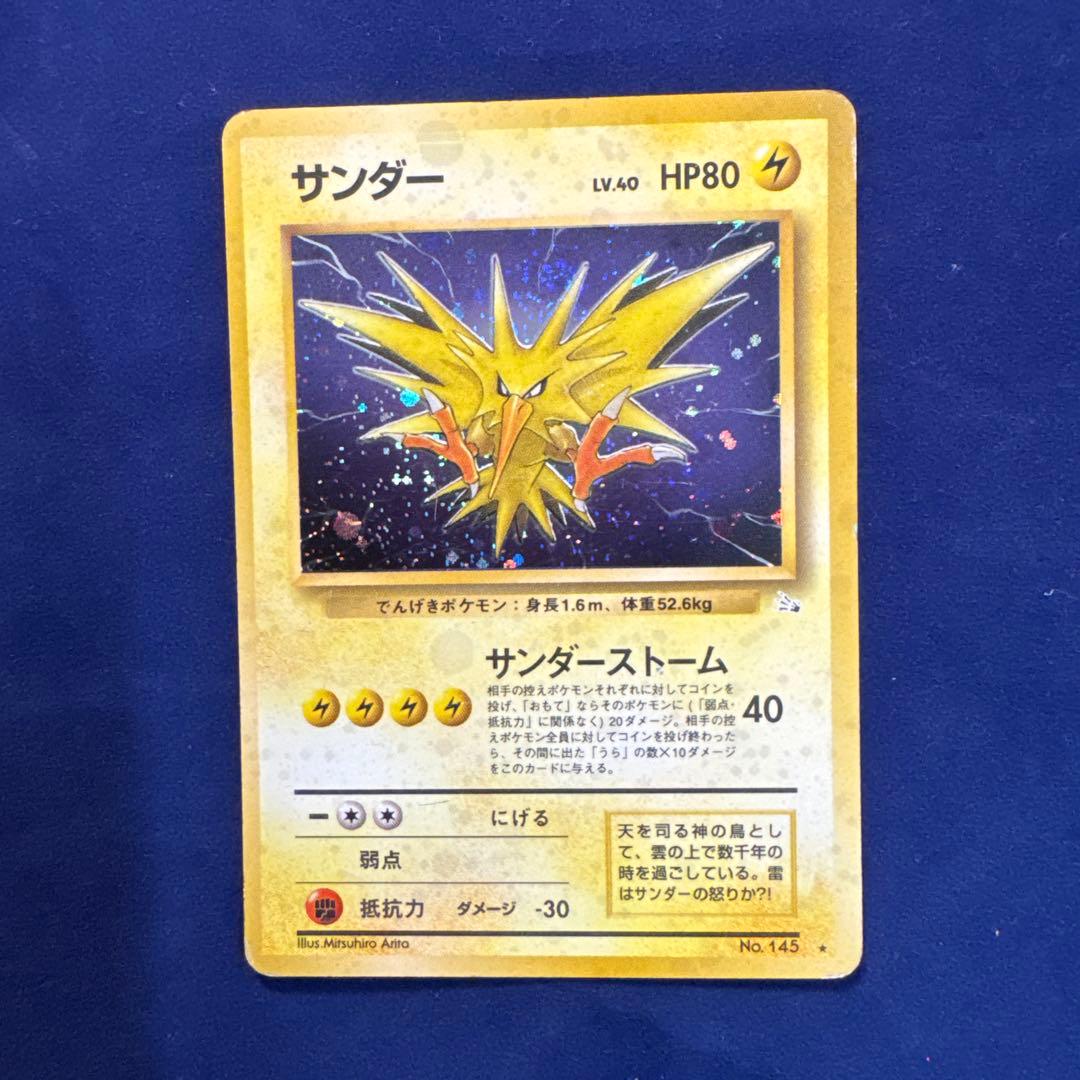 ポケモンカード 旧裏面 24枚セット A-14