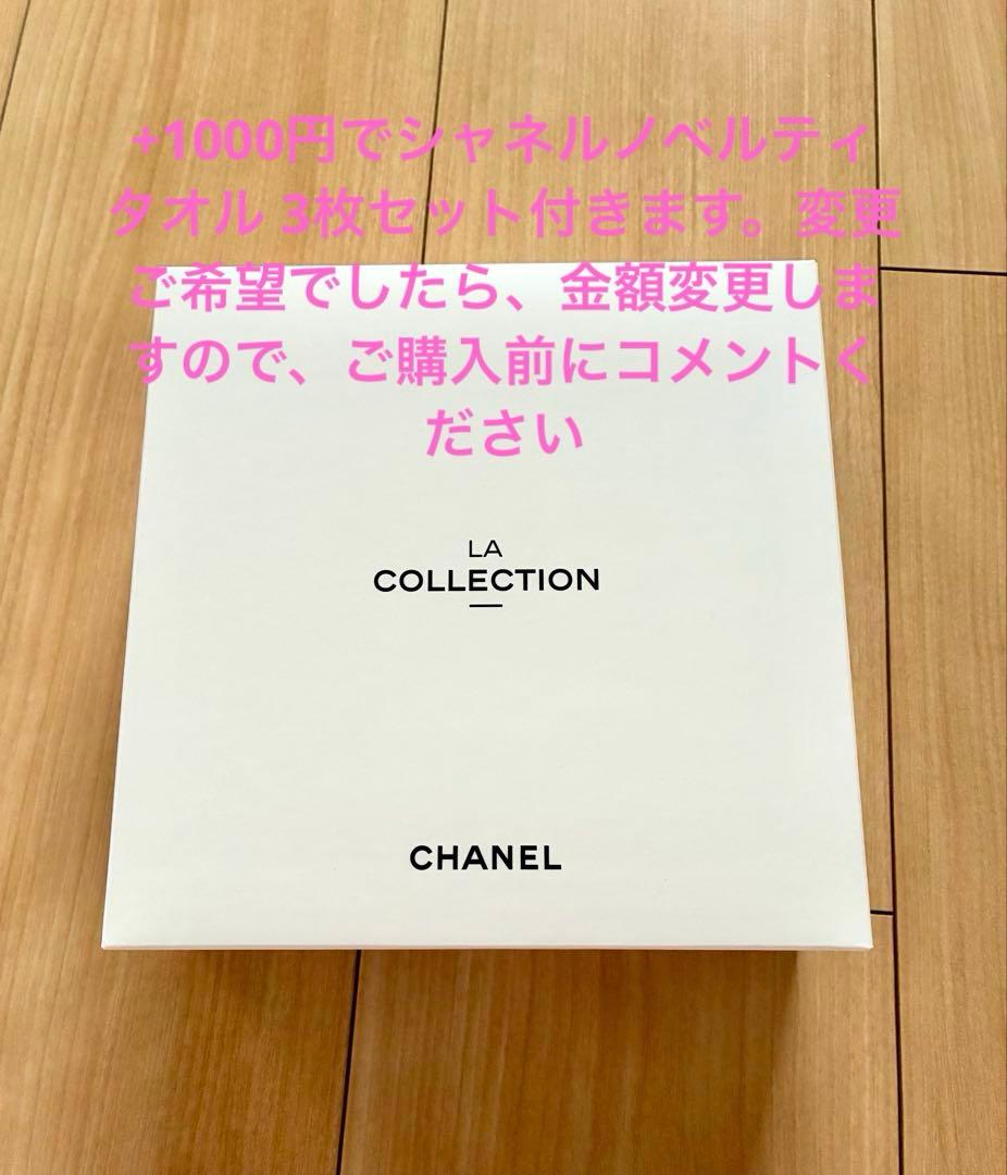 CHANEL チャンスオースプランディドオードゥパルファム100ml 新品未開封