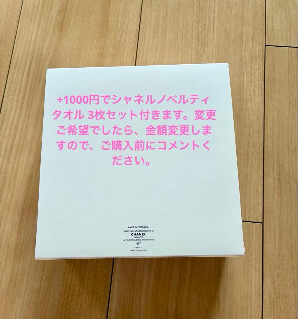 CHANEL チャンスオースプランディドオードゥパルファム100ml 新品未開封