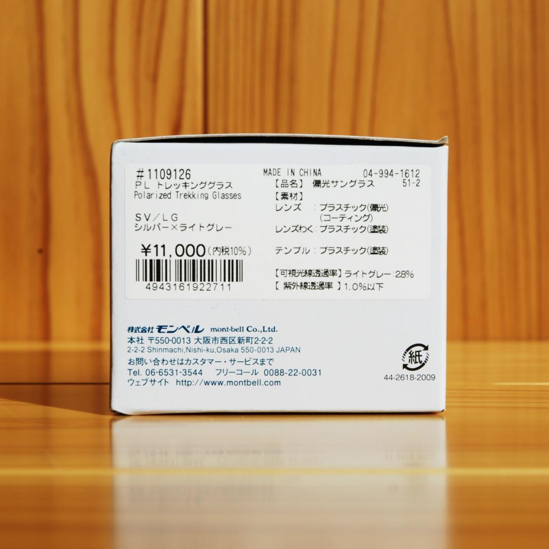 mont-bell モンベル PLトレッキンググラス