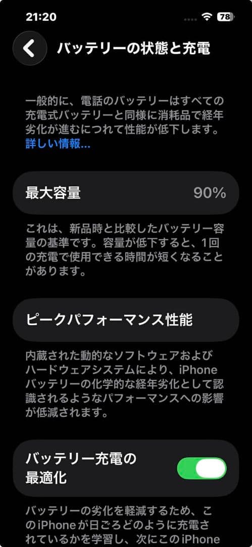 【最大容量90%】Apple iPhone 13 ミッドナイト 本体