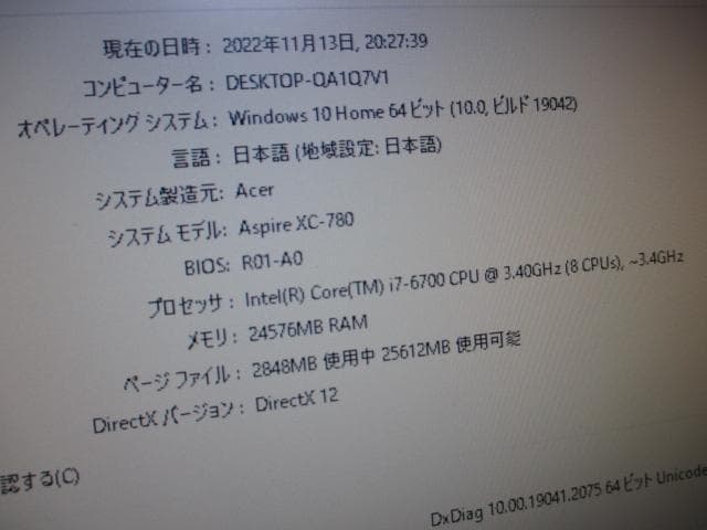 超美品☆Acer i7 6700 24GB 新品480GB SSD Wi-Fi