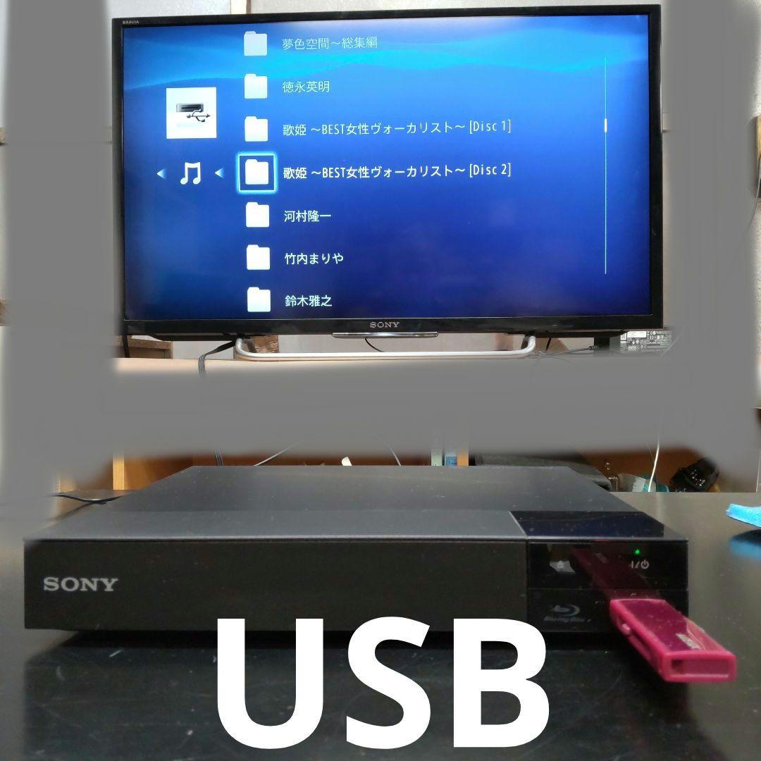 清掃済 HDD/USB/BD/NET SONY BDプレーヤー