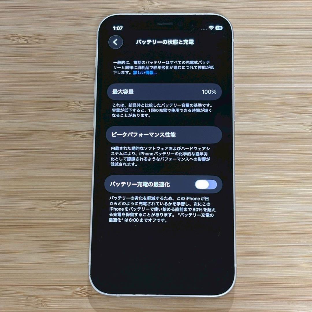 【極美品】iPhone 12 mini 64GB ホワイト　SIMフリー　本体
