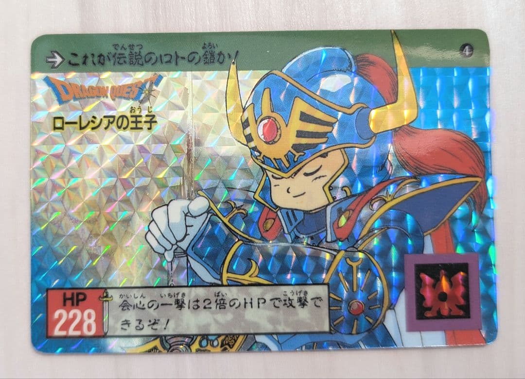 ドラゴンクエスト 第一章 竜王編 42枚 コンプリート