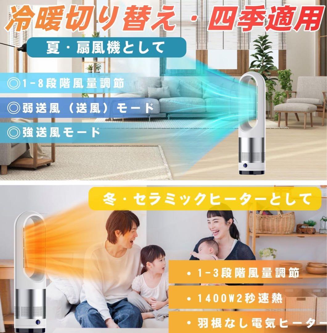 セラミックファンヒーター 大風量 3段暖風・8段冷風切替 速冷即熱