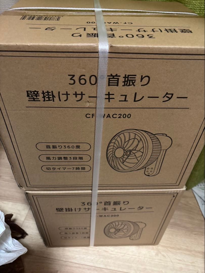 2個セット品【新品】360°首振り壁掛けサーキュレーター　CF-WAC200