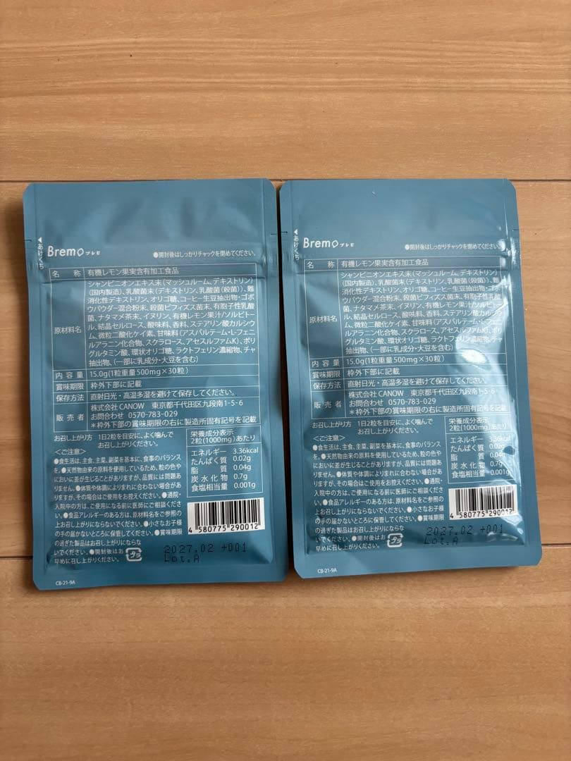 新品、未開封CANOW Bremo ブレモ　2袋