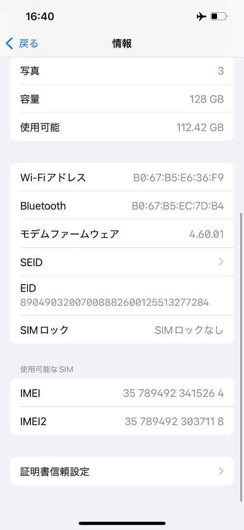 スマートフォン本体 iPhone 13 128GB MLNC3J/A - 9455