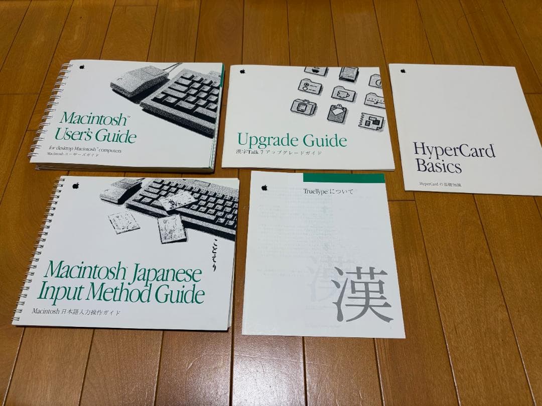 Apple Macintosh 漢字Talk 7 パッケージ