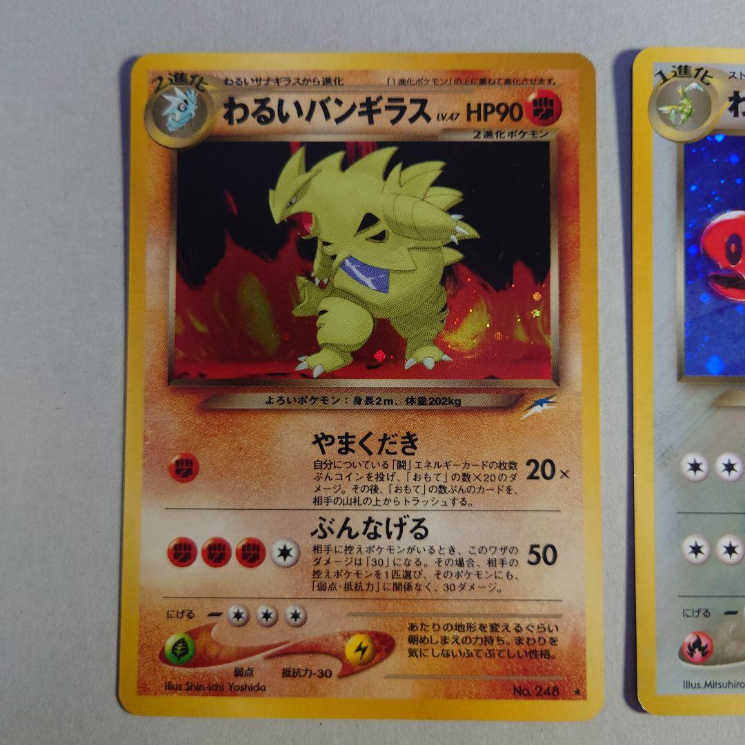K*g様 わるいバンギラス　わるいハッサム　旧裏　ポケモンカード