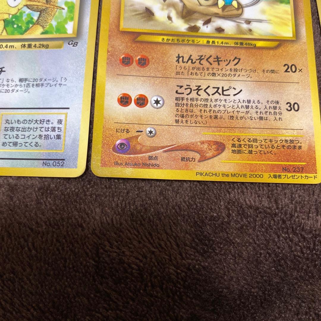 【Yukko】ポケモンカード まとめ売り オーヤマのピカチュウ入り