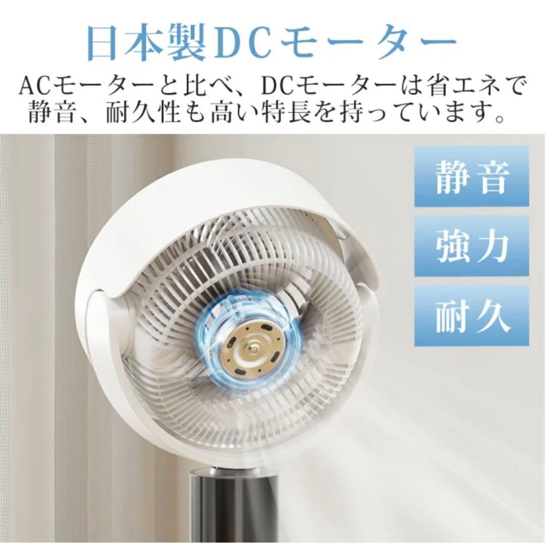 Tikuno サーキュレーター　DCモーター　扇風機 首振り