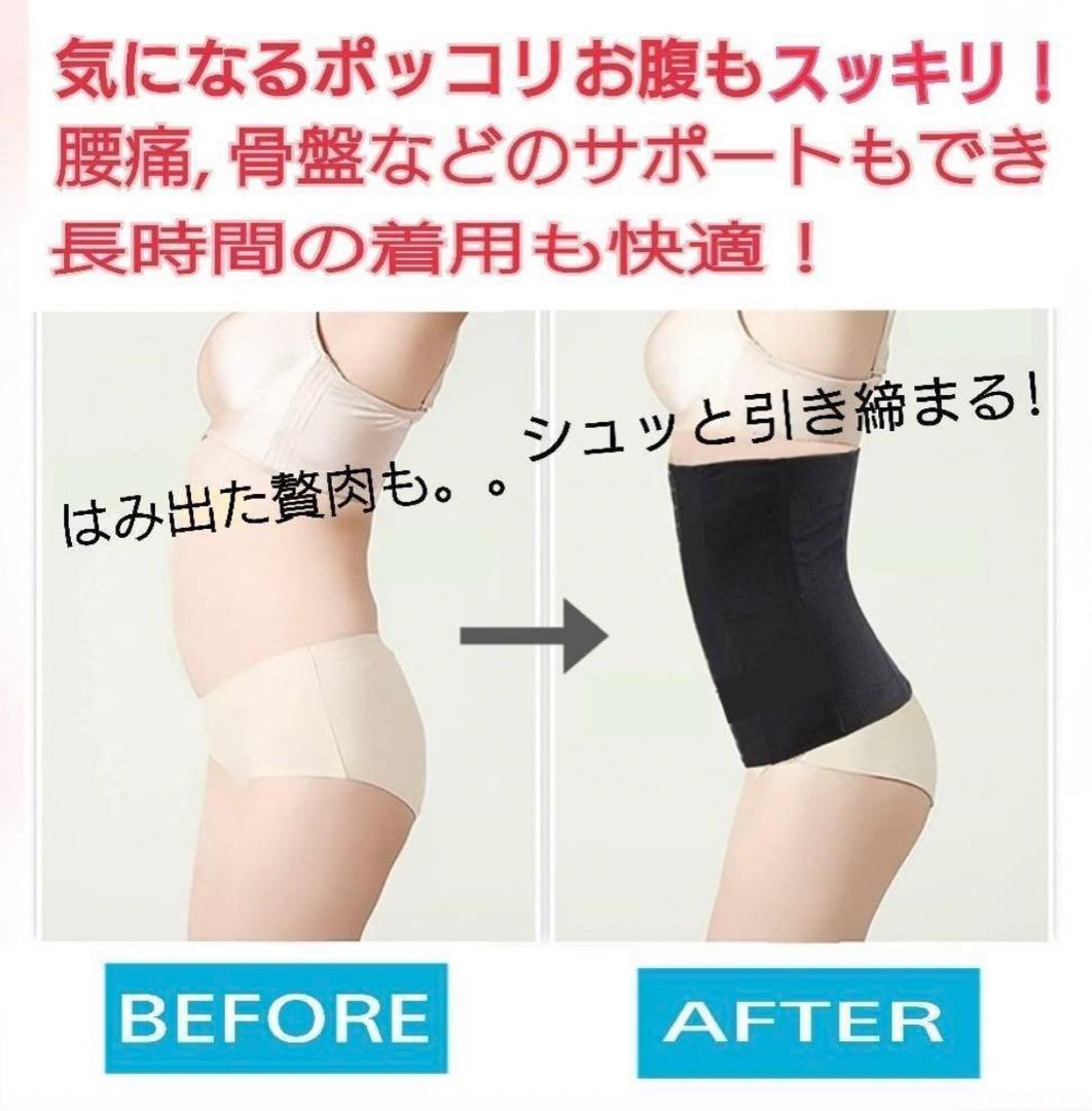 2枚組 ウエストニッパー コルセット くびれ ダイエット ブラック 産後 M 黒
