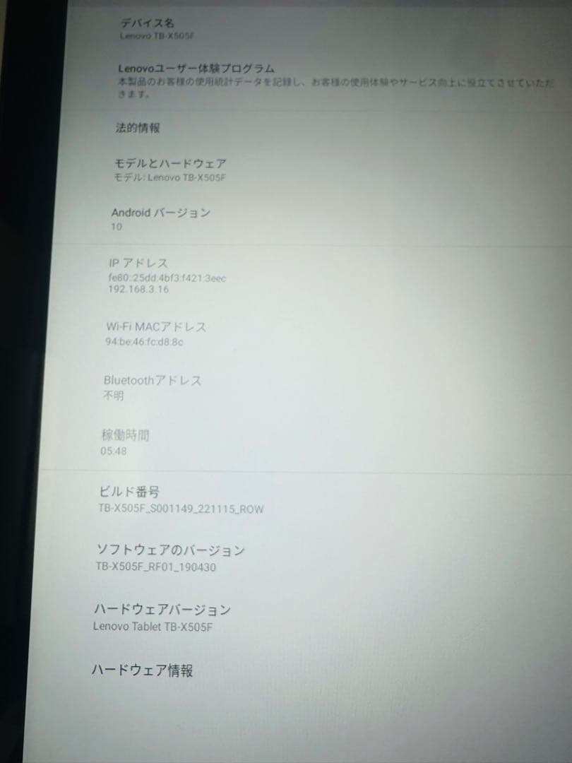 Lenovo Tab M10 (TB-X505F)、10.1型、タブレット