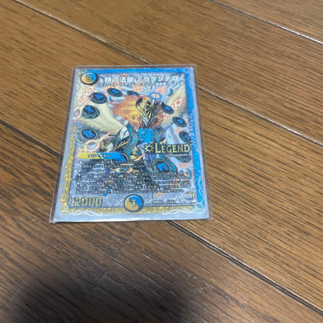 デュエルマスターズカード