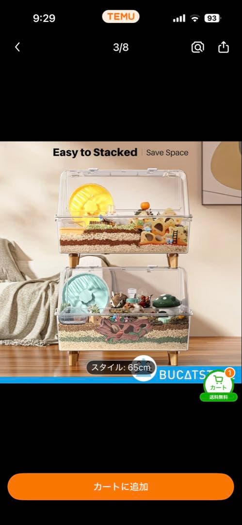 BUCATSTATE ケージ 色々セット