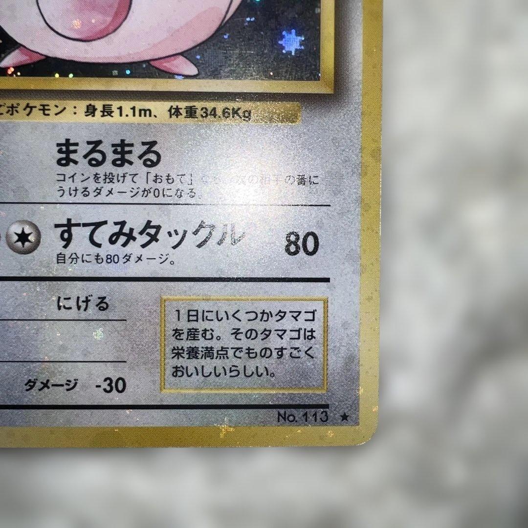 旧裏ラッキー　全面ホロ仕様