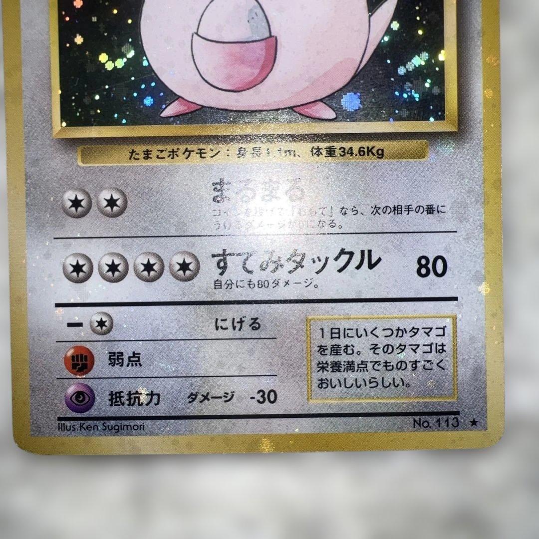 旧裏ラッキー　全面ホロ仕様