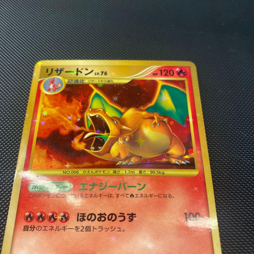 ポケモンカード 破空の激闘 リザードン Lv76 エナジーバーン　復刻
