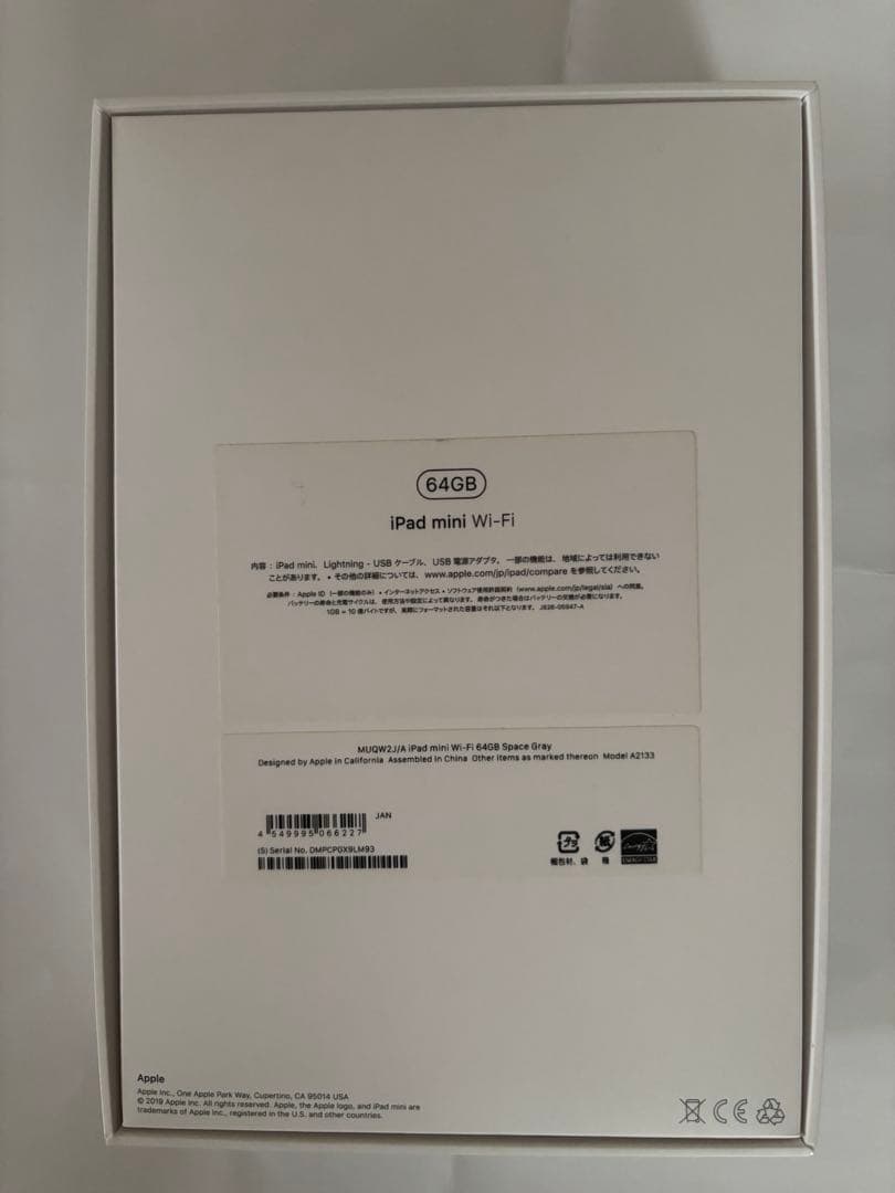 Apple iPad mini 第5世代　Wi-Fiモデル　64GB