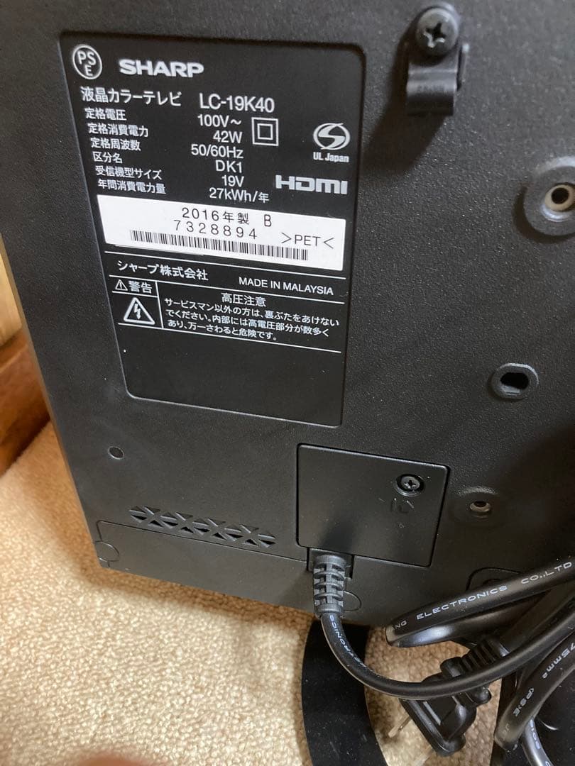 SHARP AQUOS LC-19K40 液晶テレビ 美品