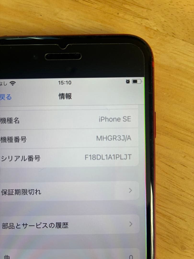 スマートフォン本体 iPhone se2 64gb