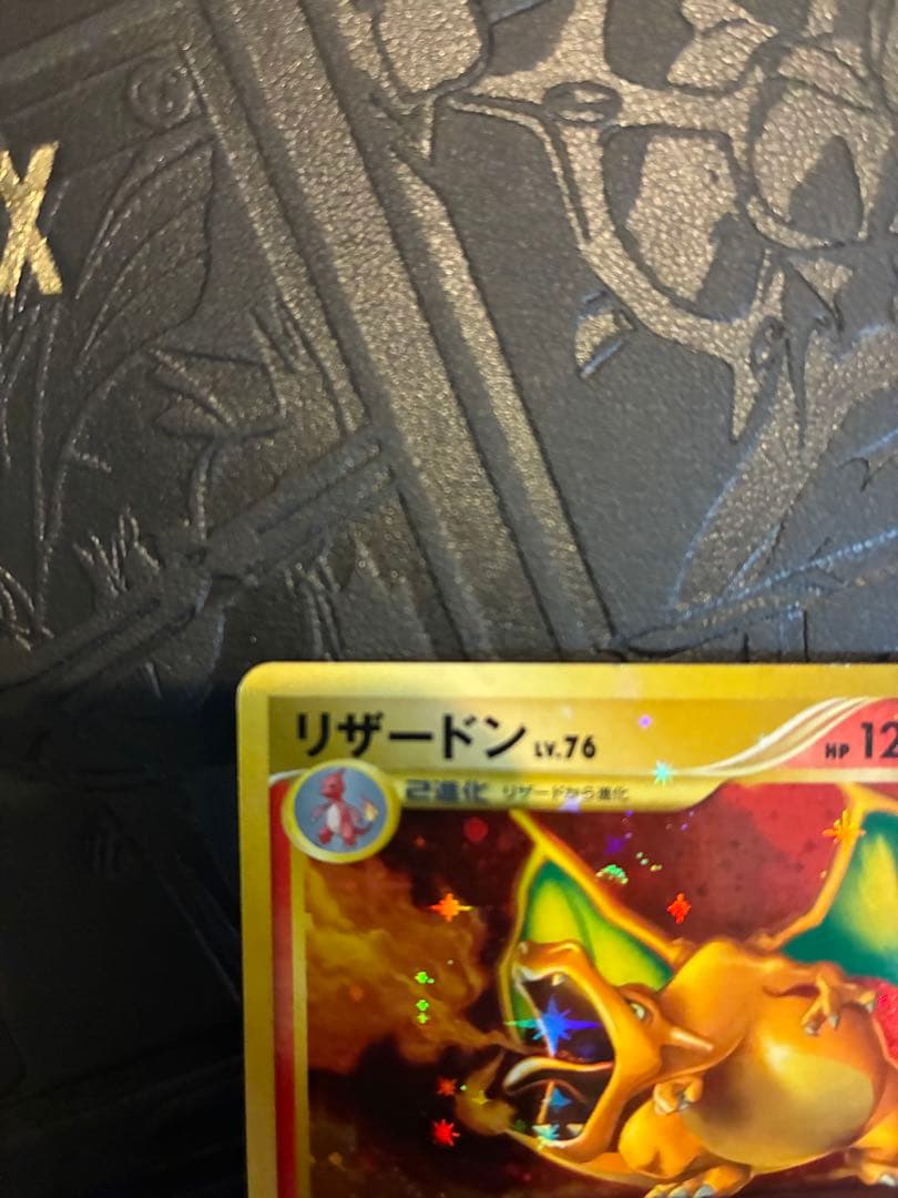 リザードン Lv.76 初期 復刻　破空の激闘　ホロ092 目キラ