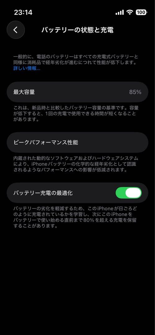 iPhone 13mini ピンク　128GB バッテリ85%