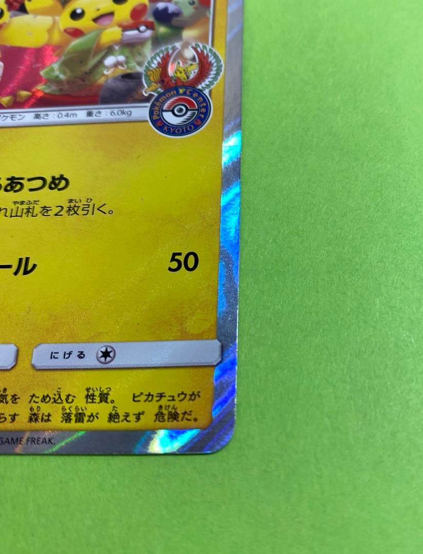 ◆お茶会ごっこ　ピカチュウ◆ はなびらのまいキャンペーン　プロモカード