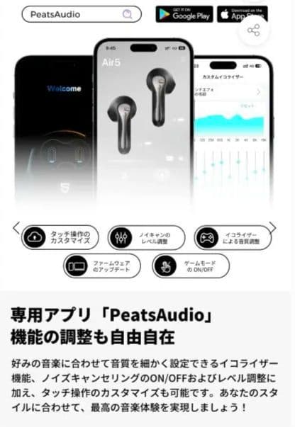 SOUNDPEATS Air5 　Bluetoothイヤホン