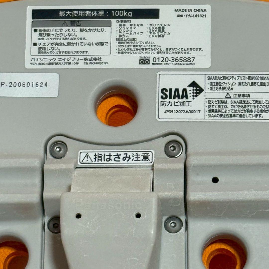 パナソニック　Panasonic　ユクリア　 介護用風呂椅子