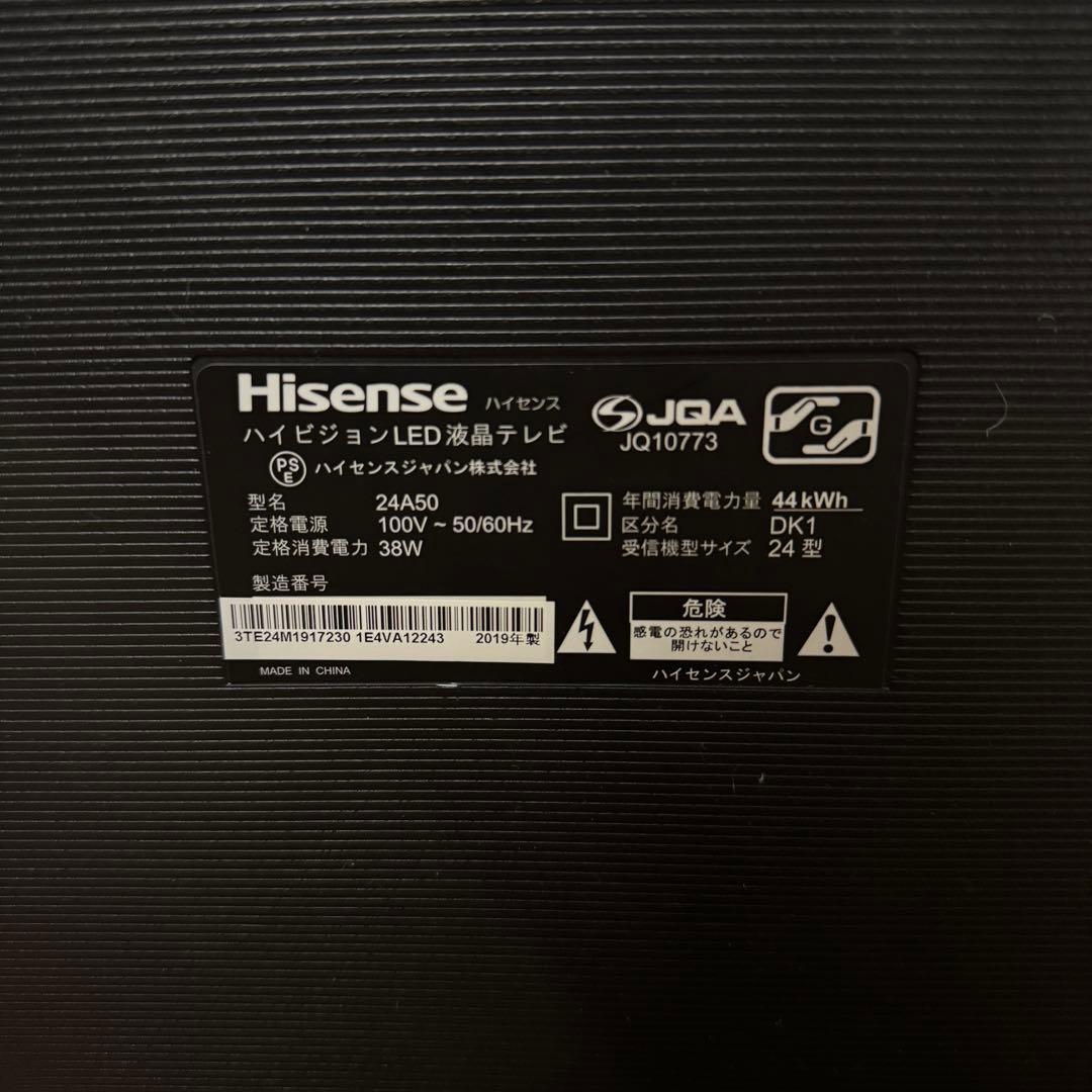 Hisense 24A50 液晶テレビ 本体　ハイセンス