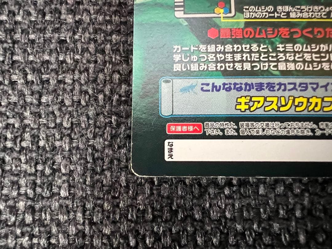 完結編 金レア エレファスゾウカブト 2008第3弾 005 ムシキング