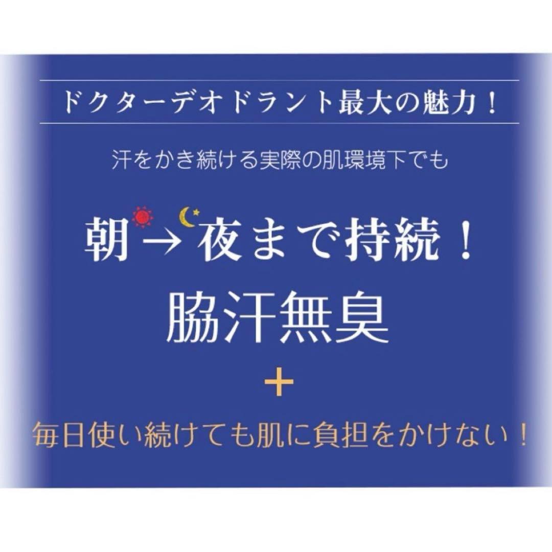 ドクターデオドラント ミョウバンスプレー EX （30ml）５本セット　⑦