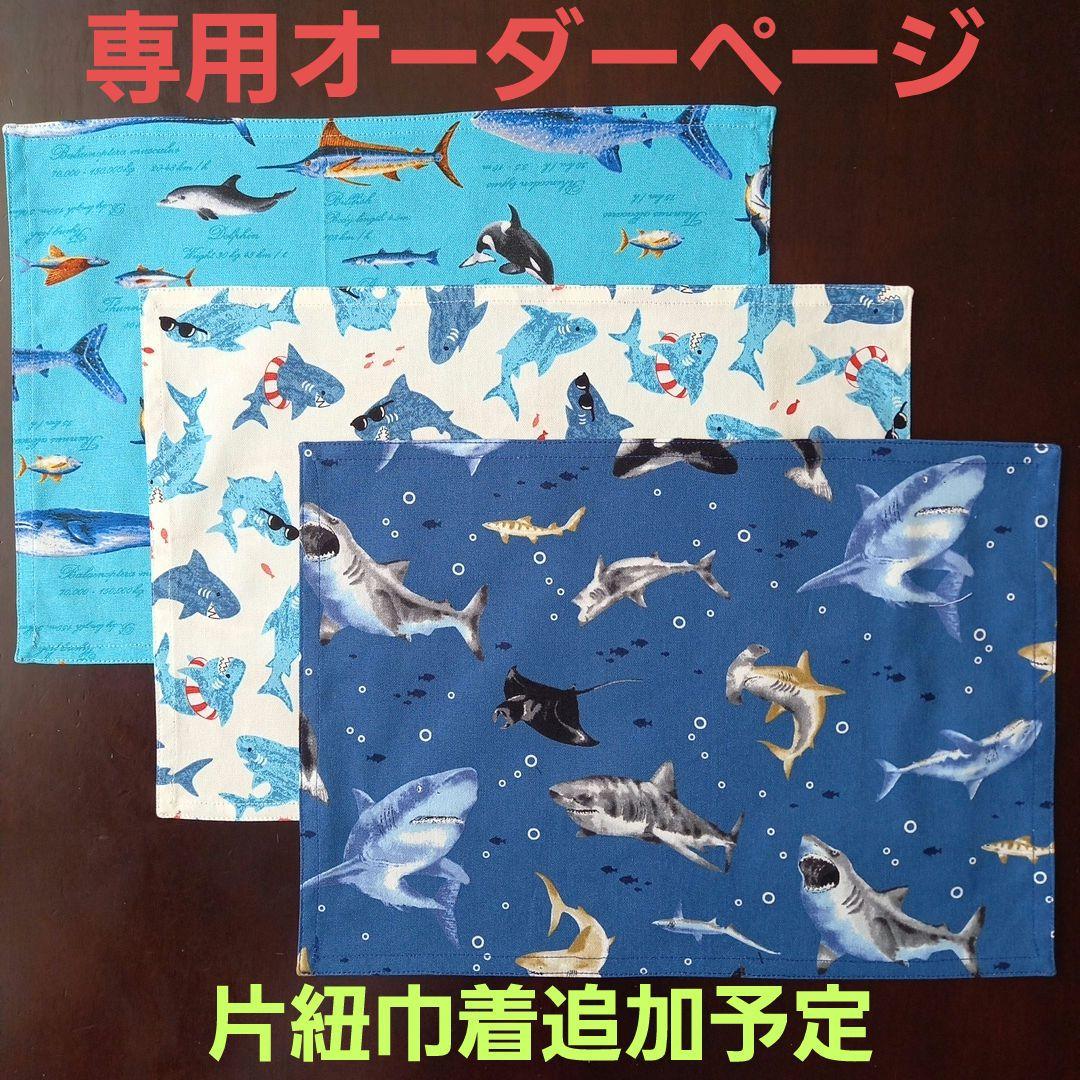 専用ページ★追加片紐巾着