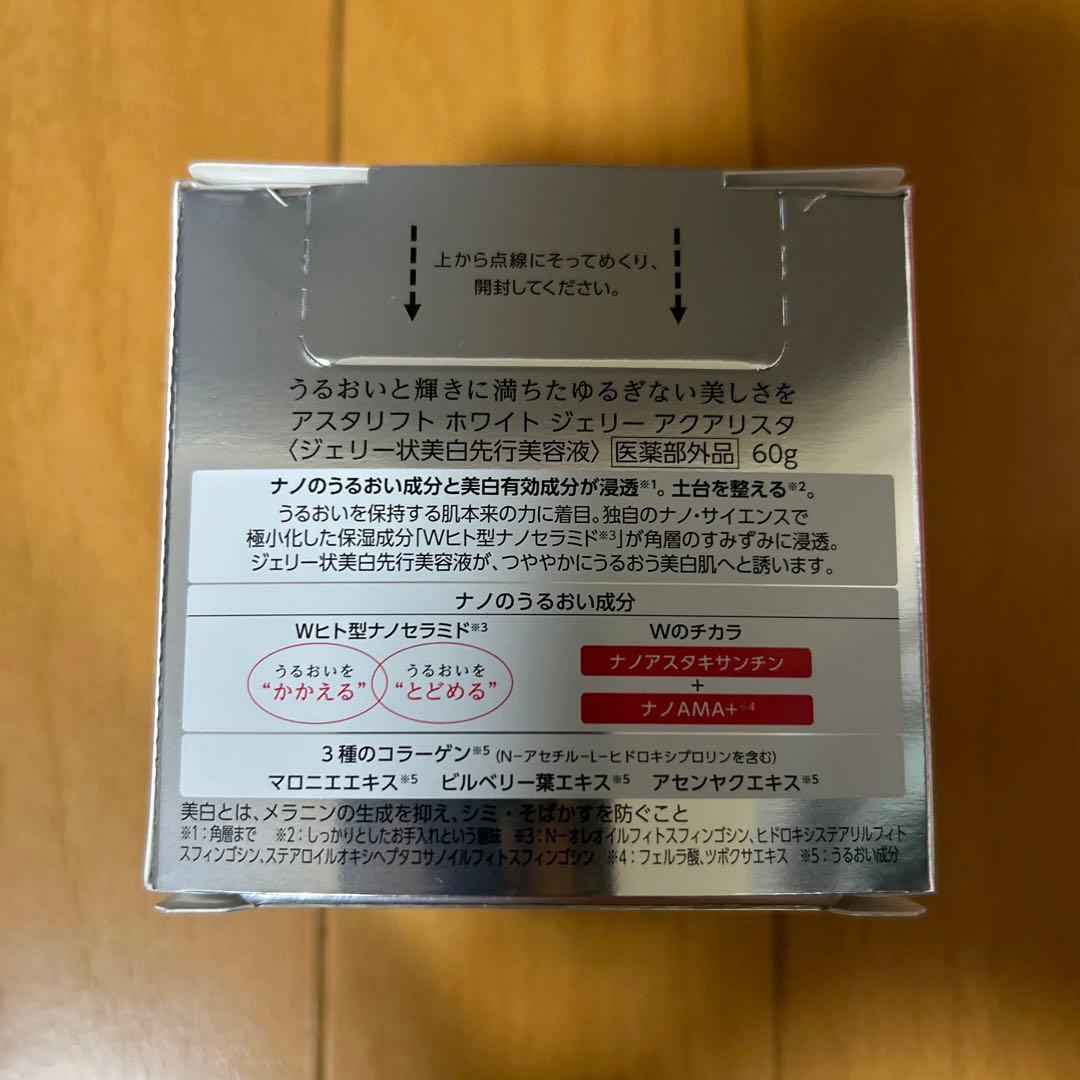 アスタリフト ホワイトジェリー アクアリスタ60g ➕付け替えレフィル60g