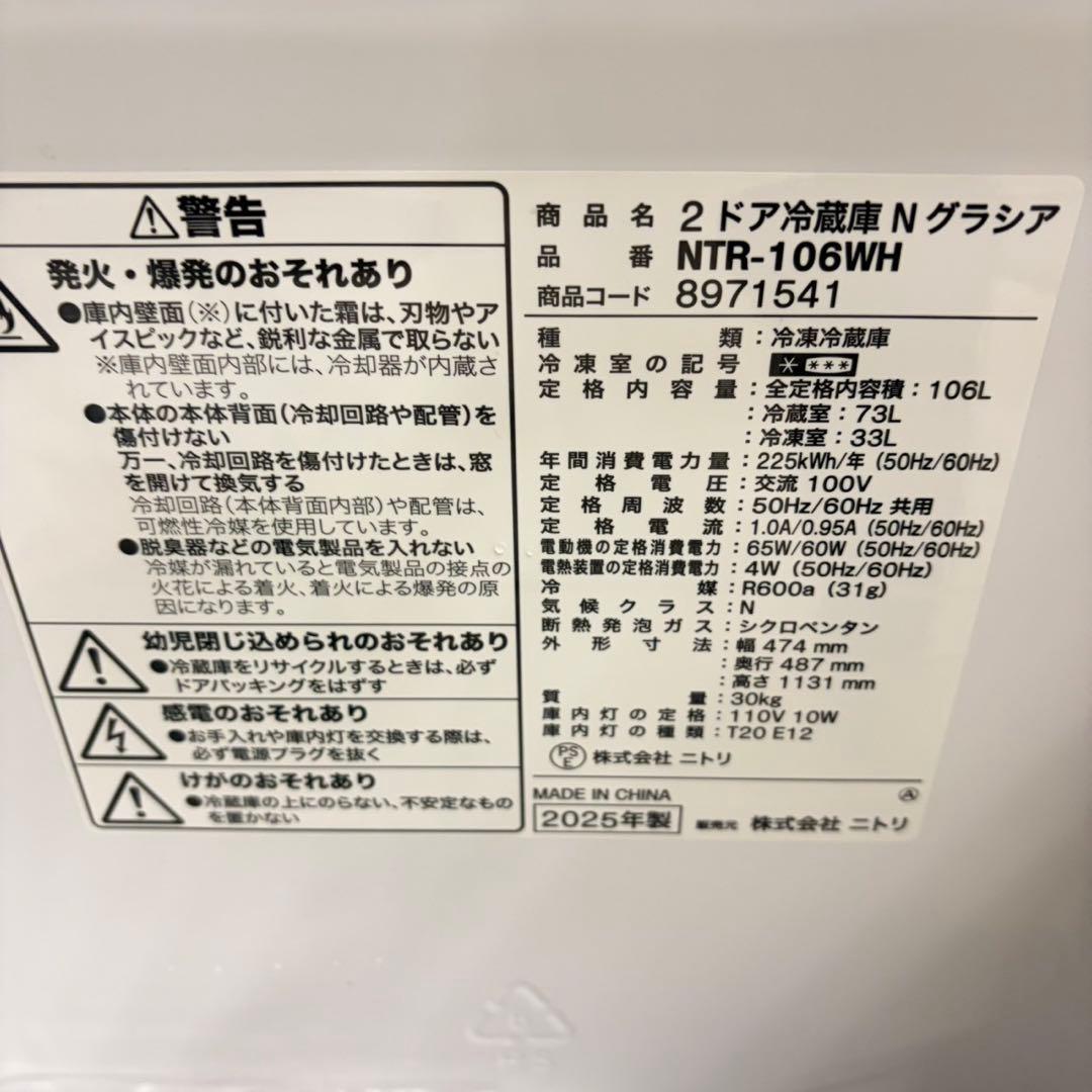 936 関東圏　新生活にピッタリ　2025年　未使用　冷蔵庫　洗濯機　電子レンジ