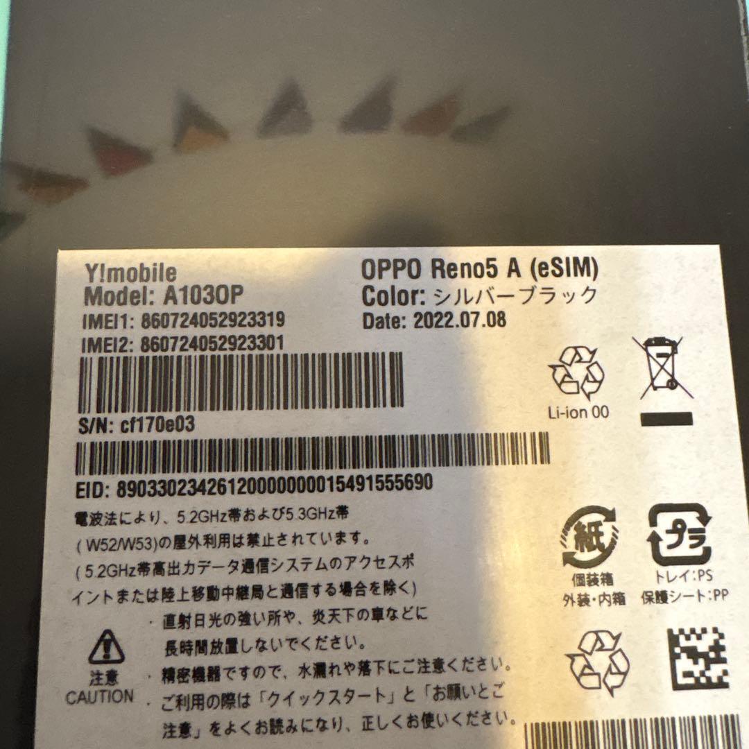 OPPO Reno5 A 5G 本体