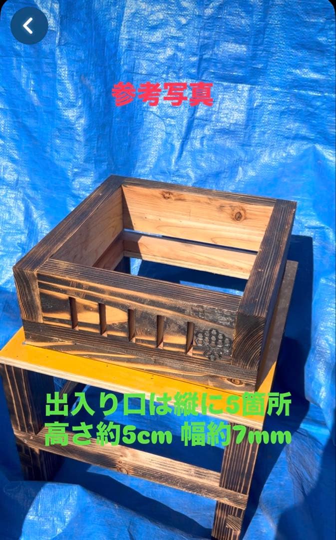 ニホンミツバチ　待箱　板厚3cm　重箱式巣箱　(営巣用巣箱2個)