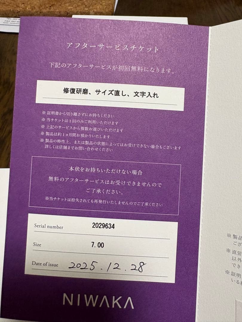 俄　　結