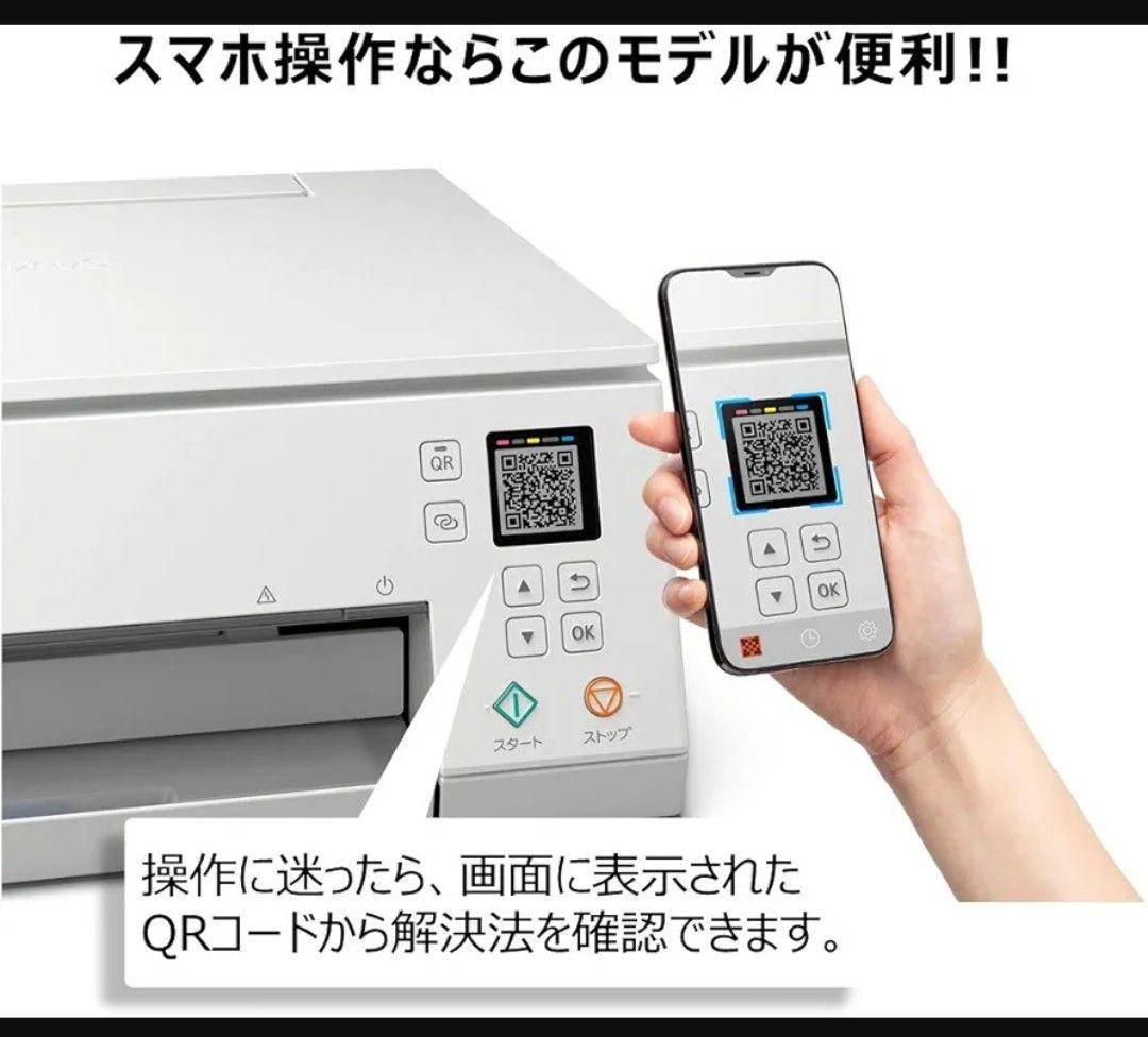 【定価23800円】Canon TS7330 ホワイト