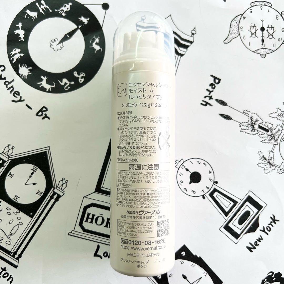 7月購入　ヴァーナル　エッセンシャルシャワーモイスト120ml 3本