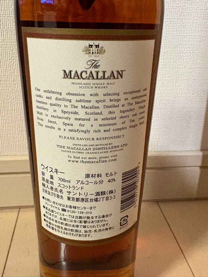 マッカラン 10年 700ml Macallan 終売品　MACALLAN