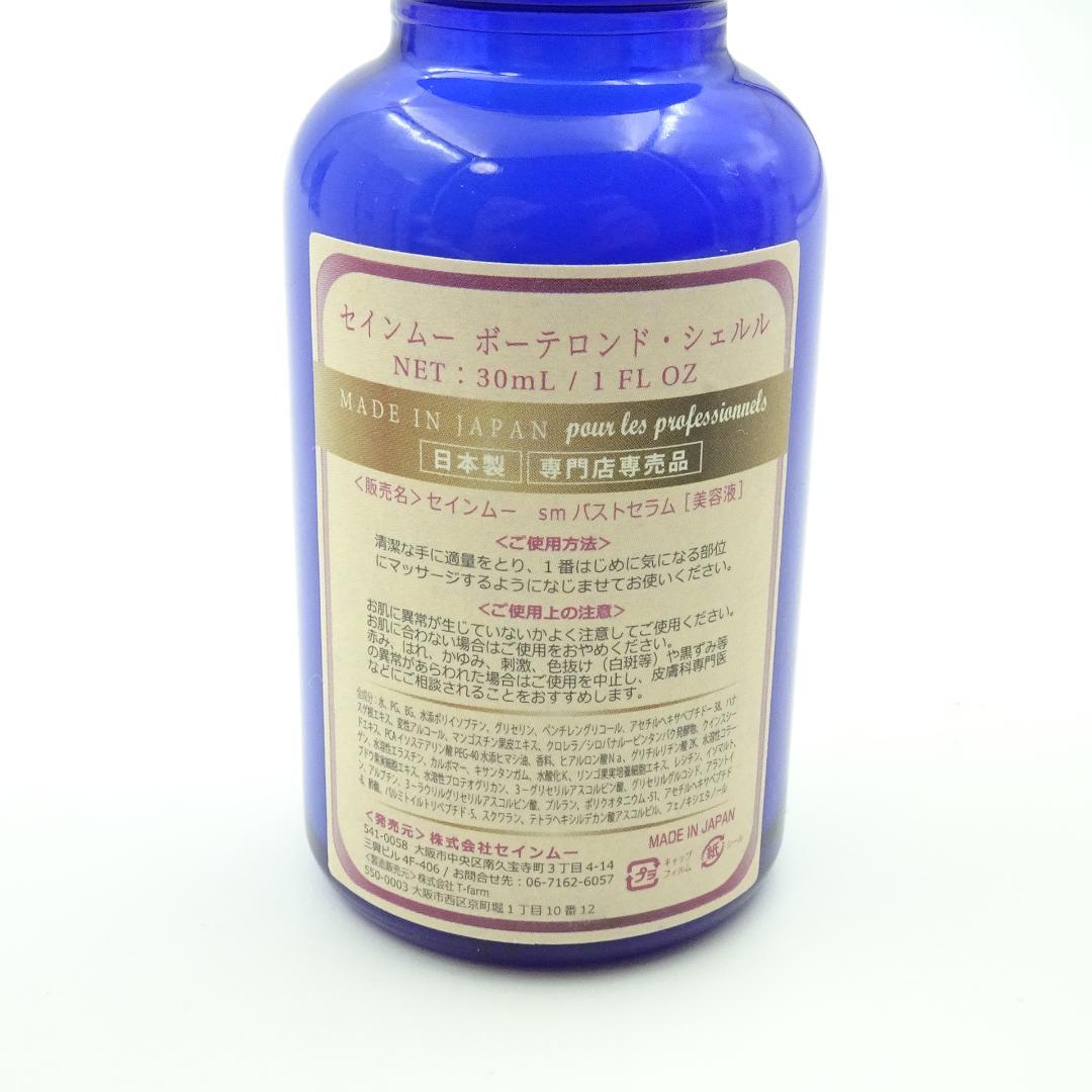 セインムー　ポーテロンド・シェルル　30ml