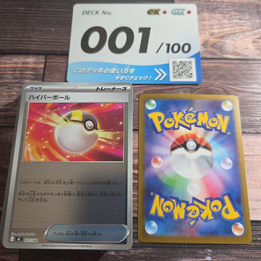 ポケカ　スタートデッキ100　バトルコレクション　001　ミラー仕様　60枚