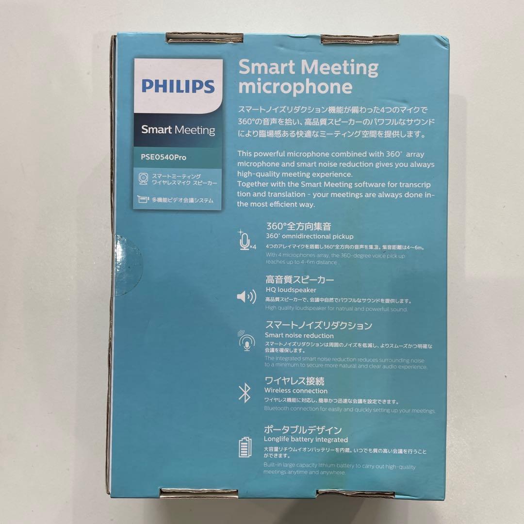 スピーカー・ウーファー PHILIPS Smart Meeting PSE05040Pro
