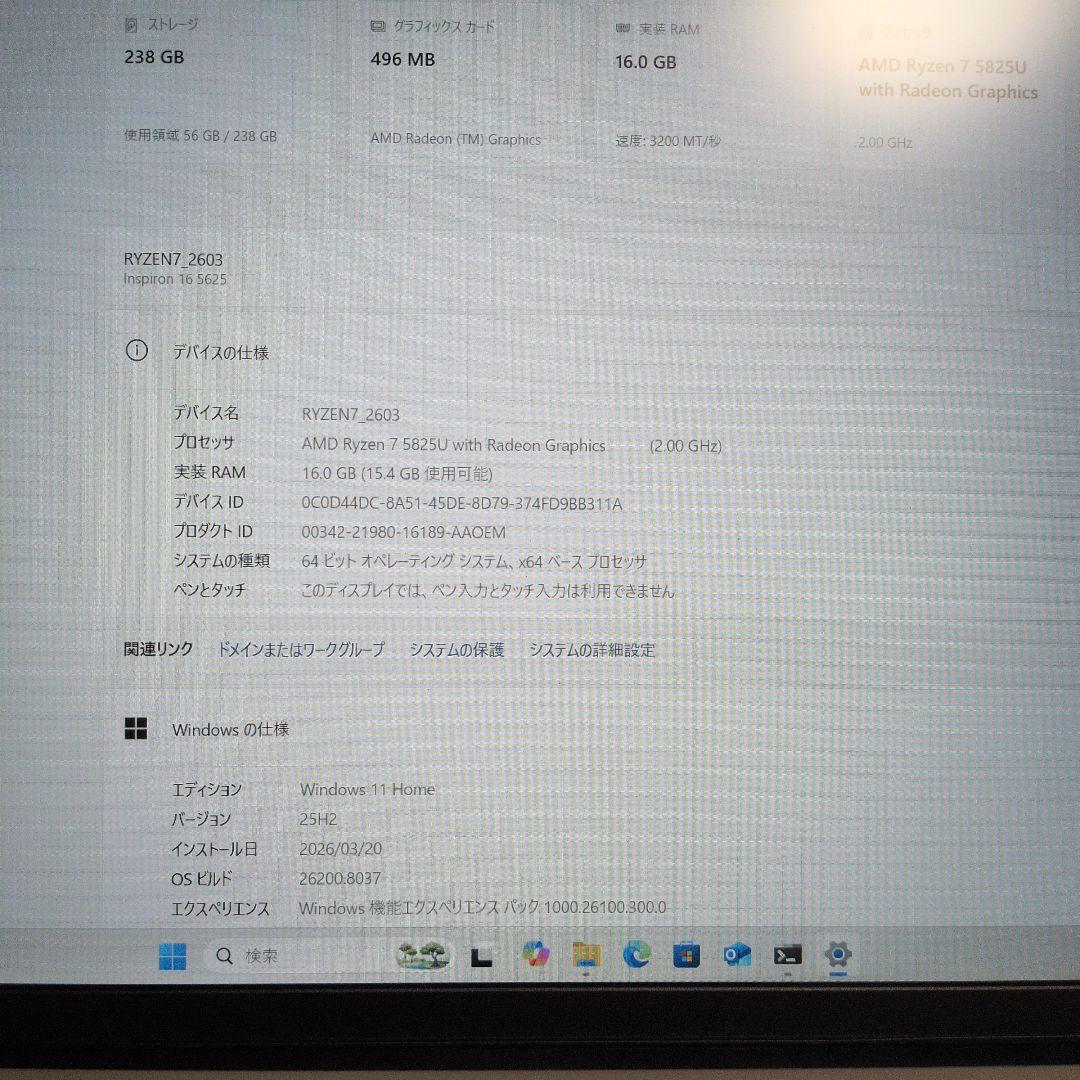 Windowsノート本体 Dell Inspiron 16 / Ryzen7 / 16G / 256G