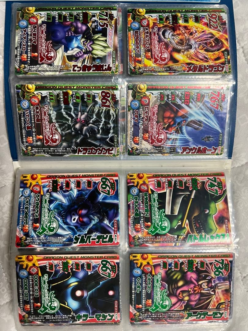 ドラゴンクエスト モンスターバトルロード カード